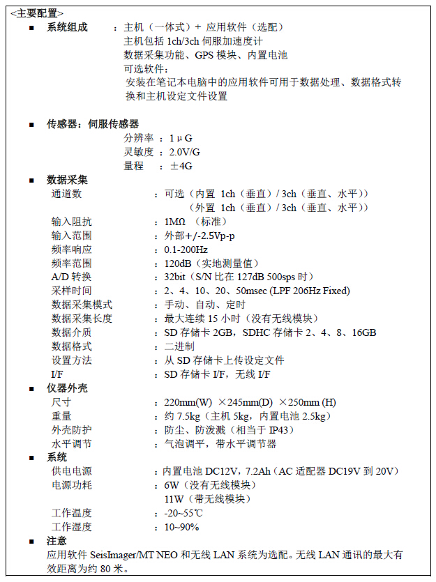 McSEIS-MT NEO，高性能地脈動系統(tǒng)，地脈動陣列探測數(shù)據(jù)采集儀，振動監(jiān)測數(shù)據(jù)采集儀，高性能地脈動采集系統(tǒng)