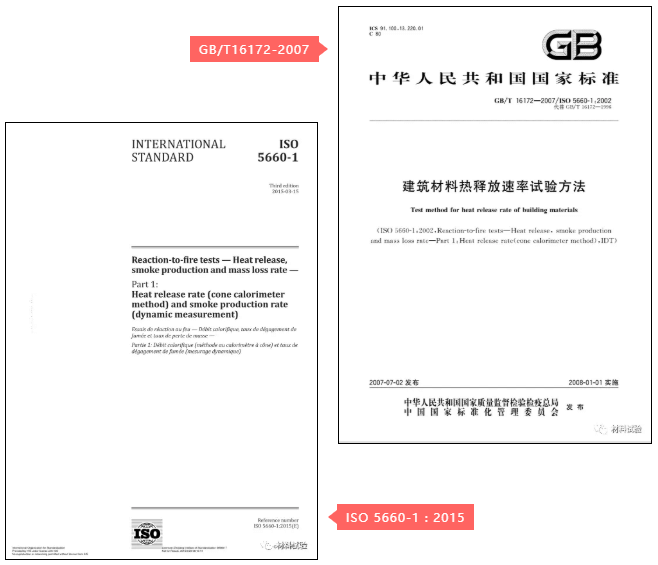 錐形量熱儀,ISO 5660-1,GB/T16172,建筑材料熱釋放速率試驗(yàn)方法,材料燃燒特性測(cè)試,FTT錐形加熱器