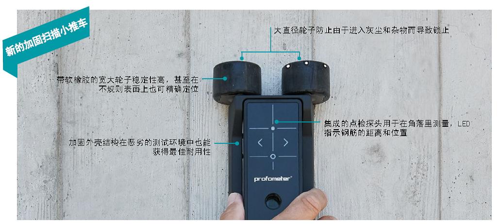 PM630AI,proceq,鋼筋掃描儀,鋼筋成像掃描儀,鋼筋定位檢測儀